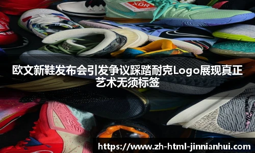 jinnianhui金年会