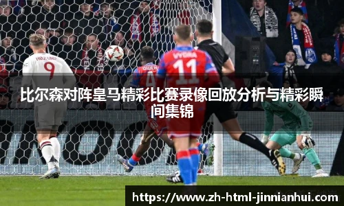 jinnianhui金年会