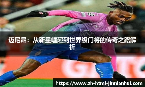 jinnianhui金年会