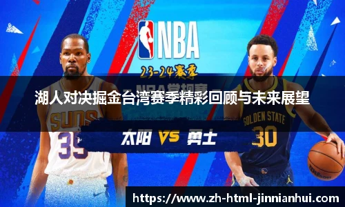 jinnianhui金年会