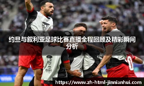 金年会金字招牌信誉至上